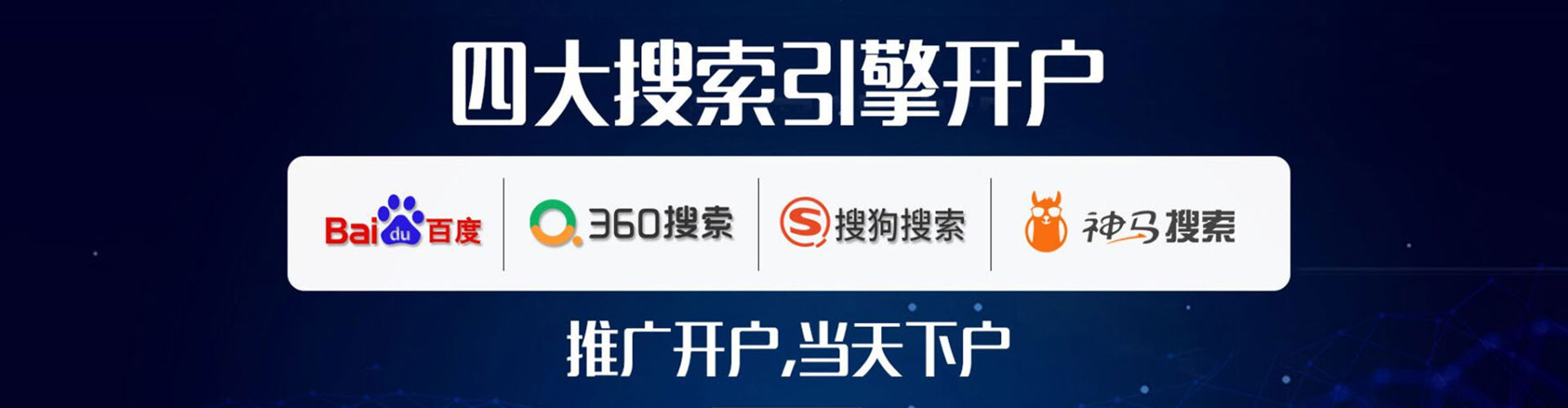 隆尧百度代理开户