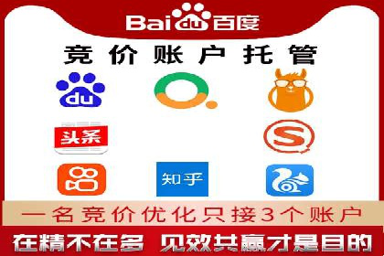 sem竞价代运营助力品牌快速成长的五个案例